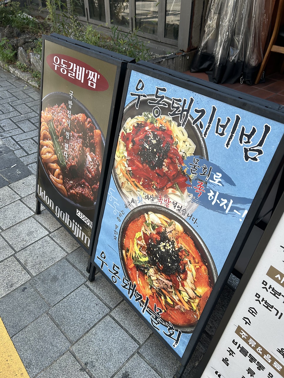 동동국밥 부산문현점 사진 6