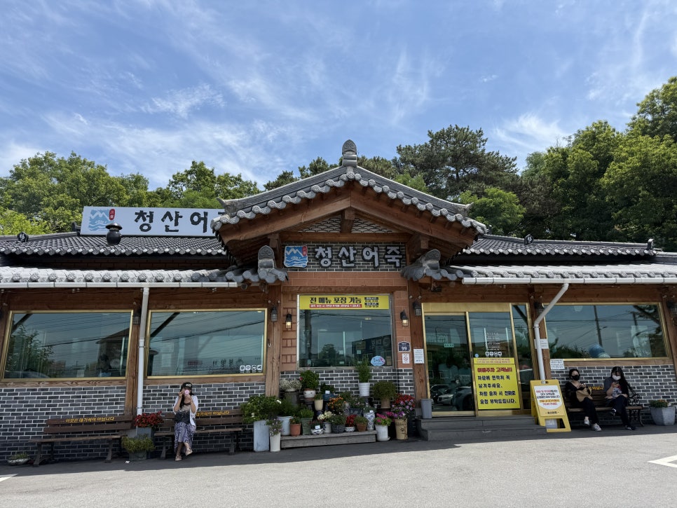 청산어죽 사진 1