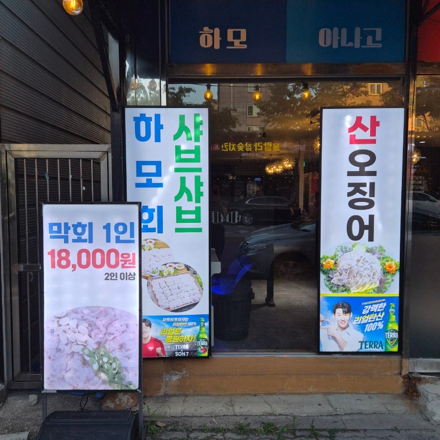수산물회백화점 사진 2