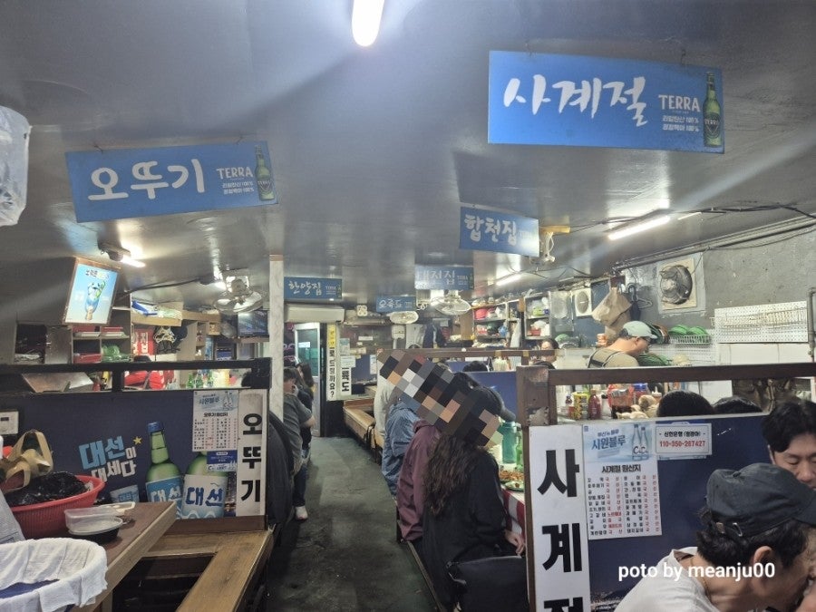 옛날온천포장센타 사진 2