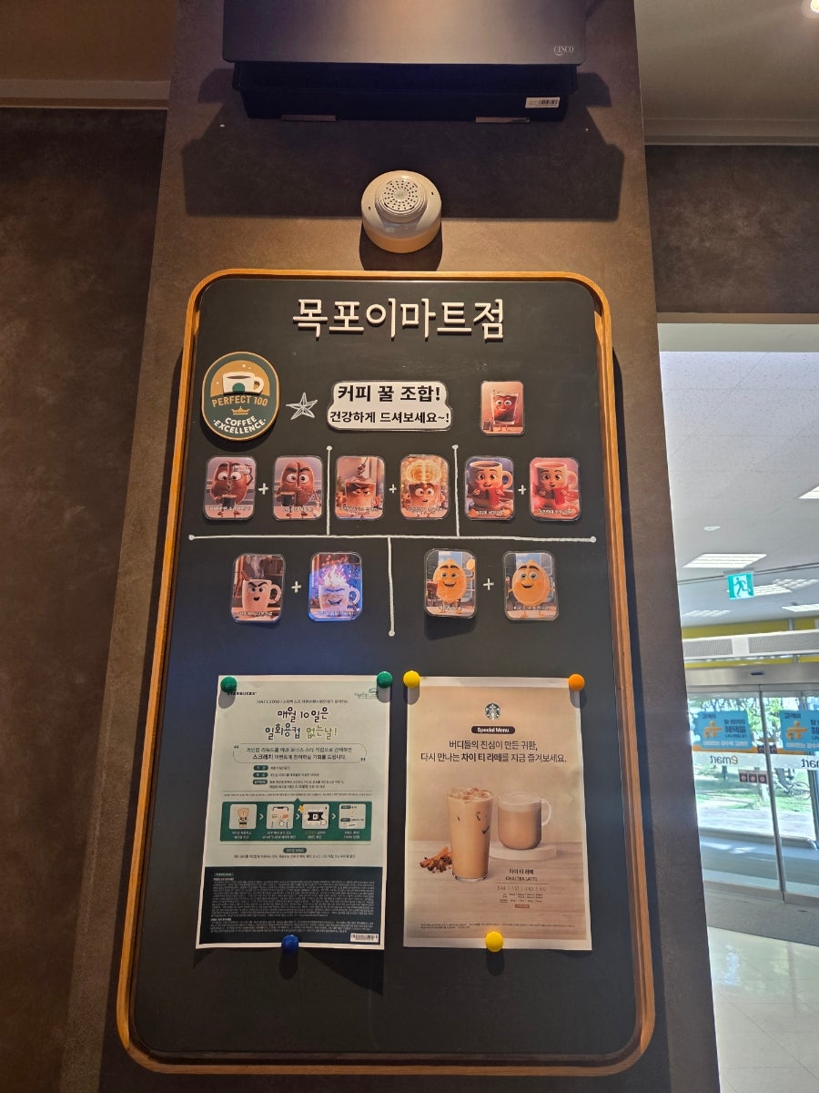 스타벅스 목포이마트점 사진 6