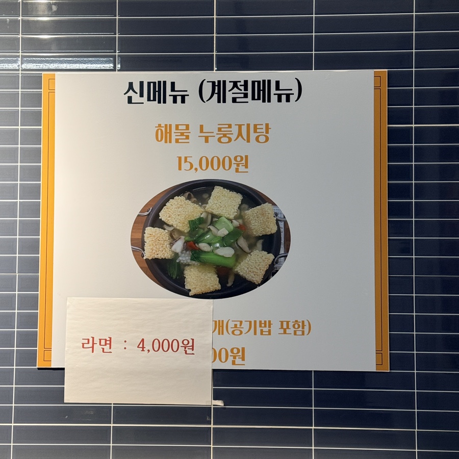 도도랑족발보쌈 송천자이점 사진 6