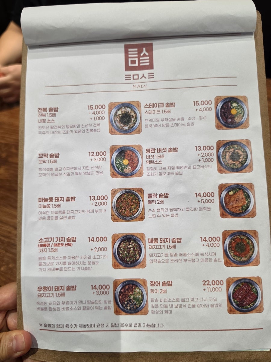 탐솥 효자점 사진 5