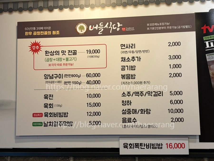버들식당 월배점 사진 6