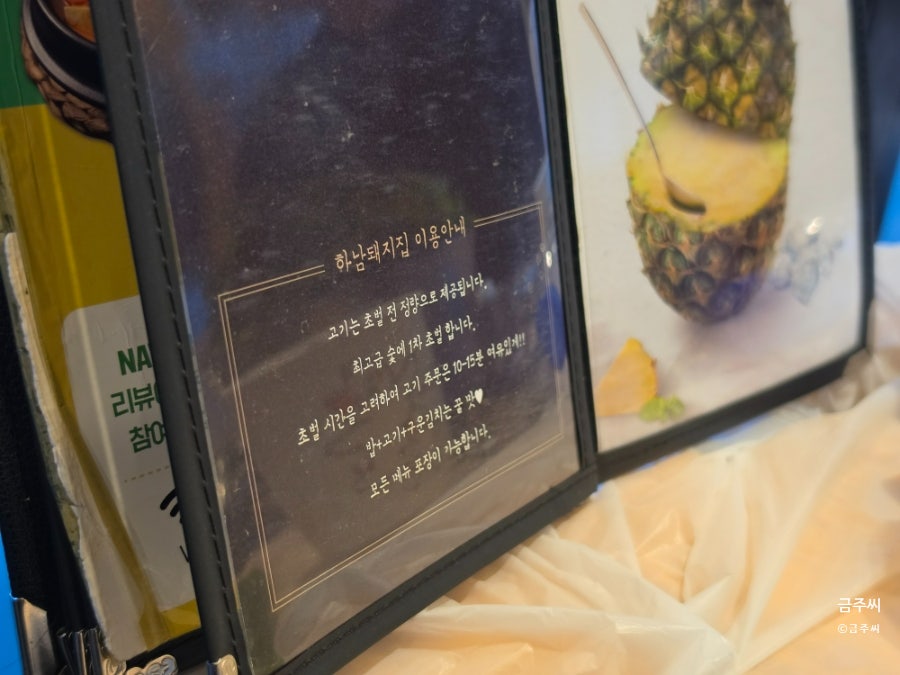 하남돼지집 명지점 사진 6