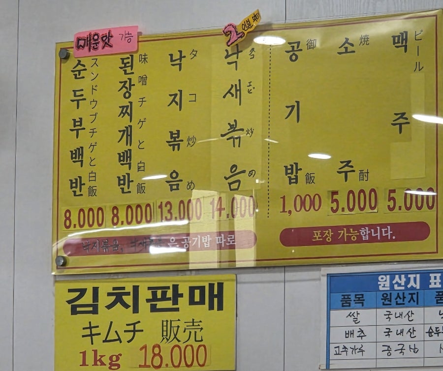 돌고래순두부 사진 4