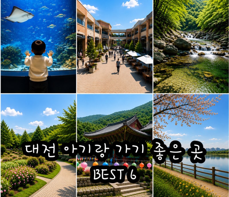 大田で赤ちゃん連れにおすすめの場所BEST 6（実際に子供と行ったおすすめ）