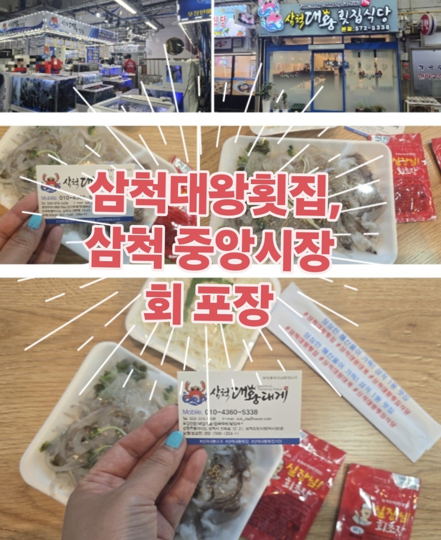 시장횟집식당 사진 4