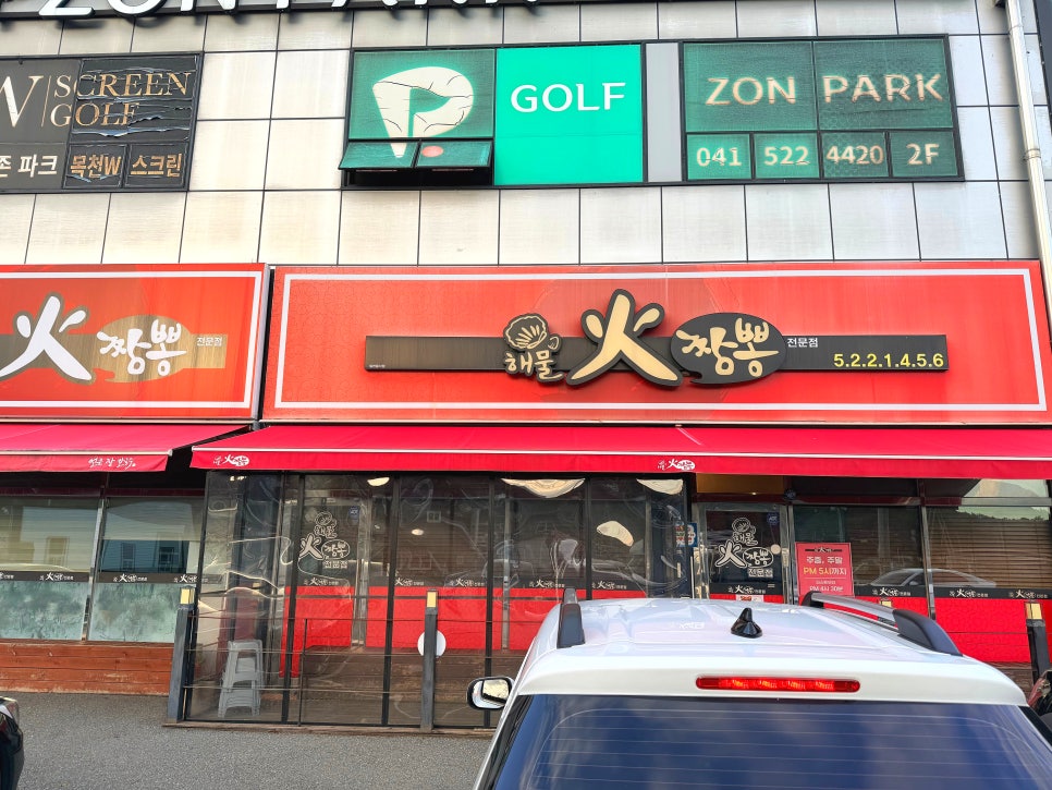 해물화짬뽕 1호점 사진 4