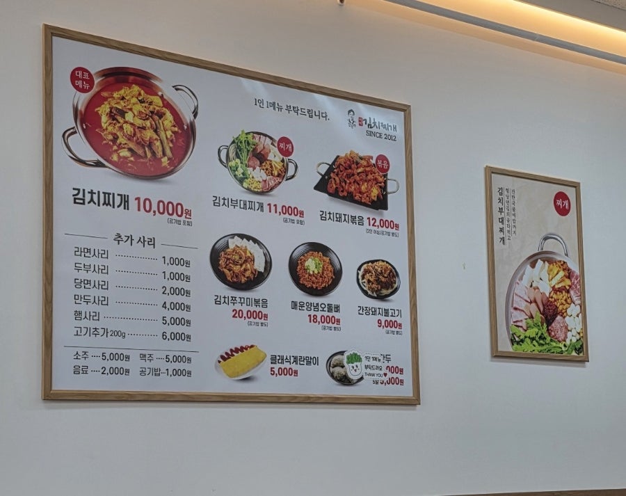 강순자옛맛김치찌개 초롱꽃마을점 사진 3