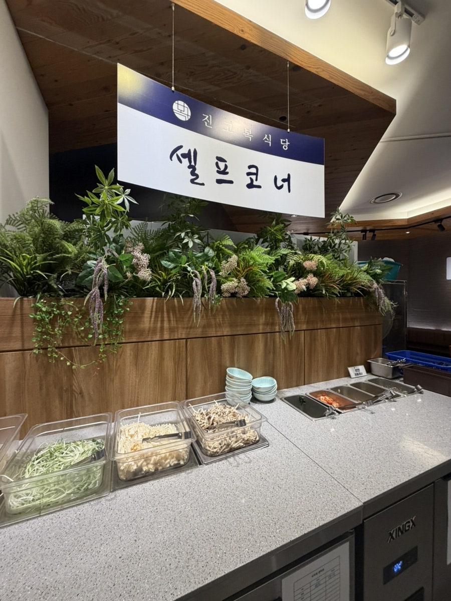 진고복식당 NC송파점 사진 6