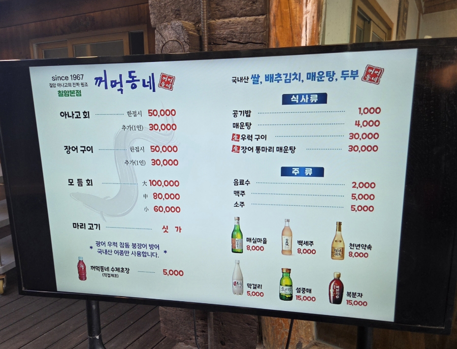 꺼먹동네 칠암본점 사진 4
