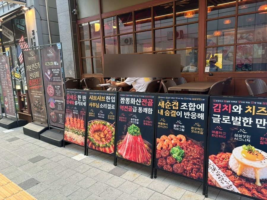 심심상인 사진 2