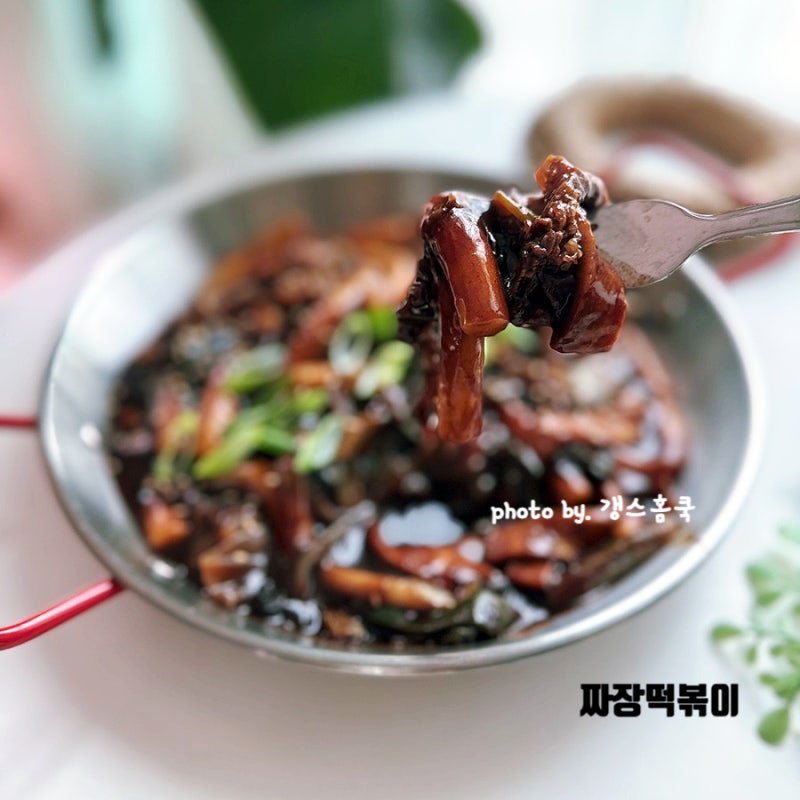 안매운 어린이 떡볶이 황금레시피 짜장가루로 쉬운! 류수영 짜장떡볶이 레시피