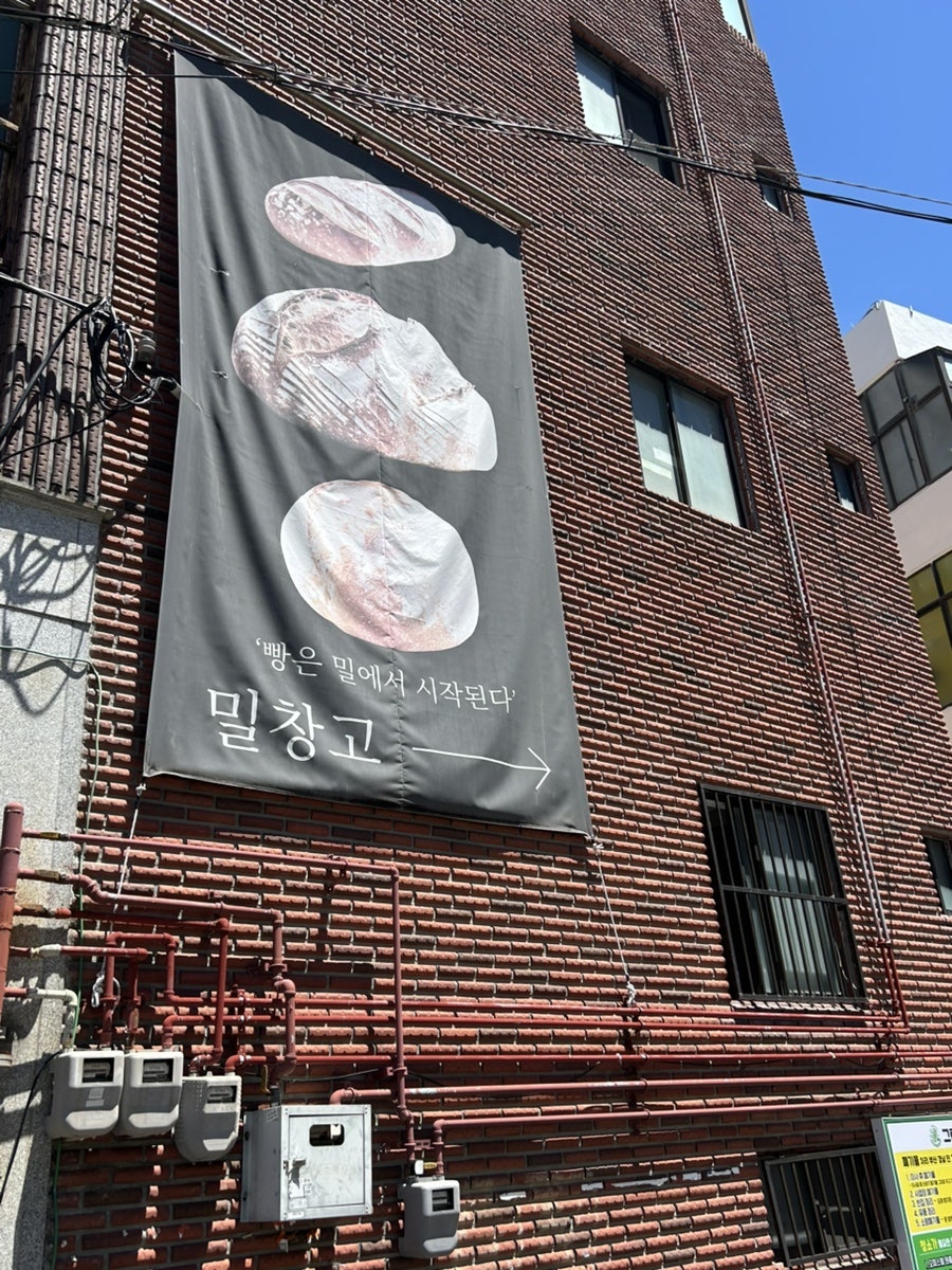 밀창고 사진 2