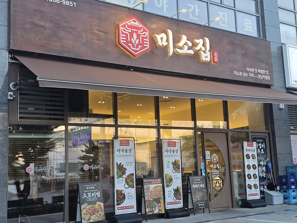 소목 사진 2