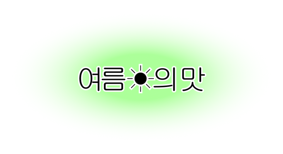 꽃길 사진 3