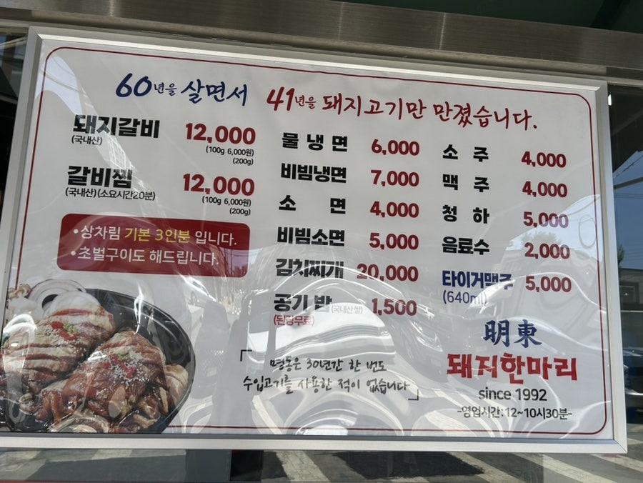 서민갈비 사진 3