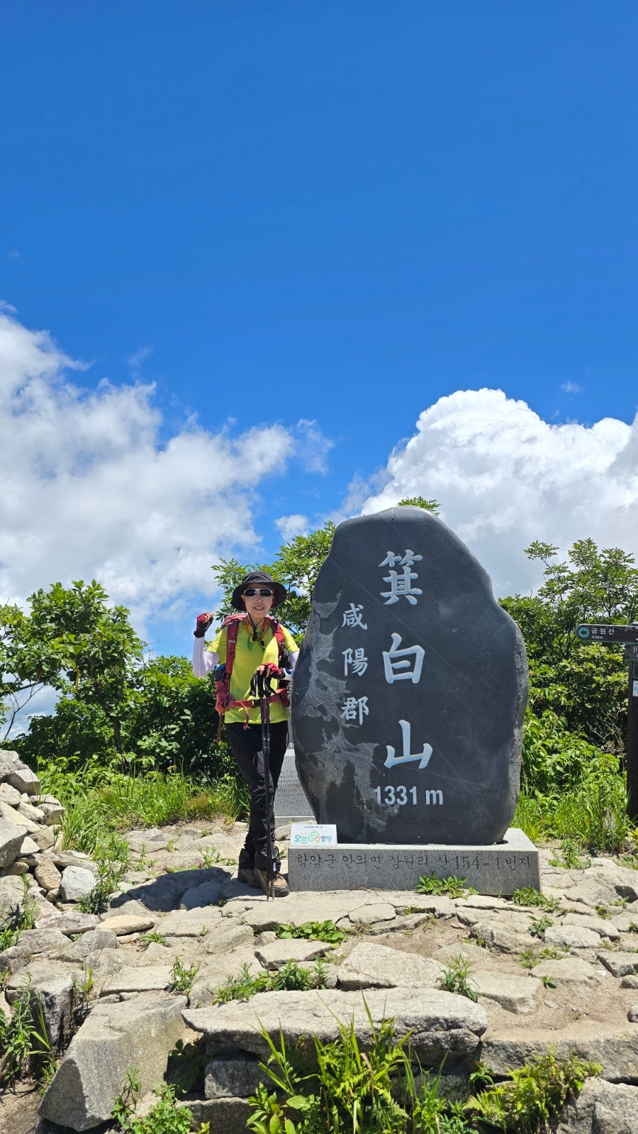 기백산 사진 1