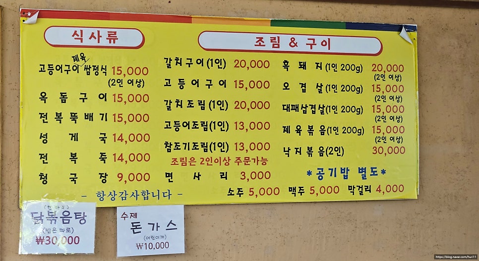뜰향기 사진 2