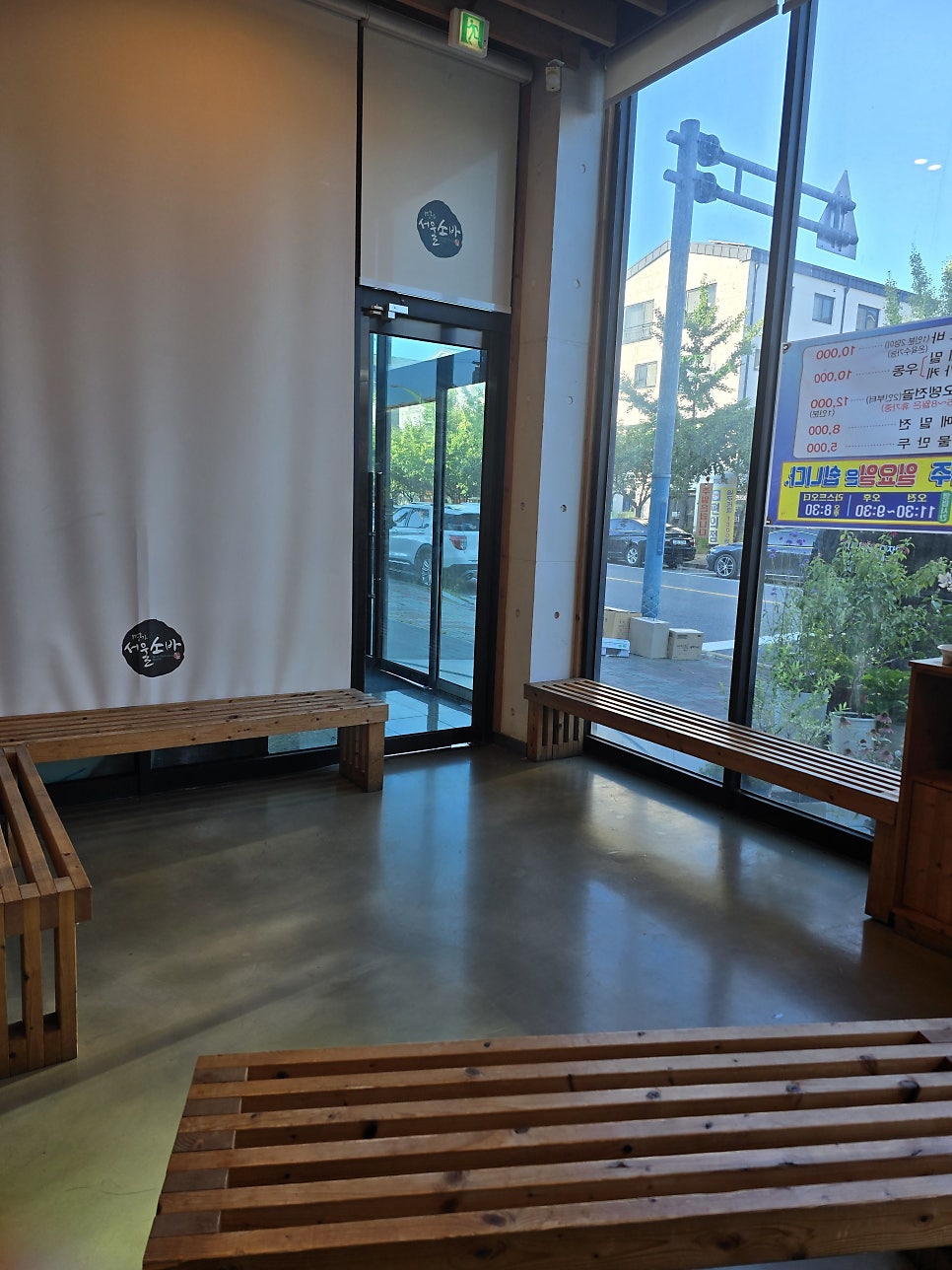 서울소바 사진 3