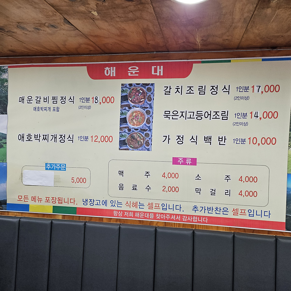 해운대식당 사진 5