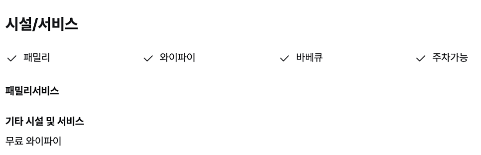 제주팜파스펜션 사진 6