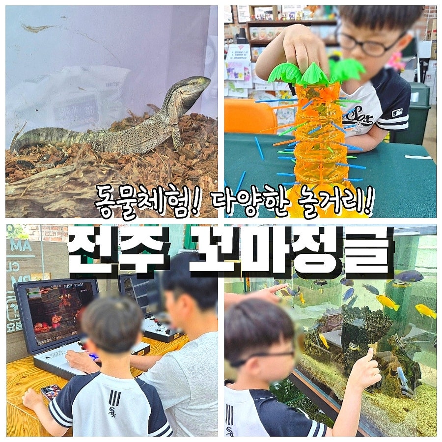 꼬마정글 사진 2