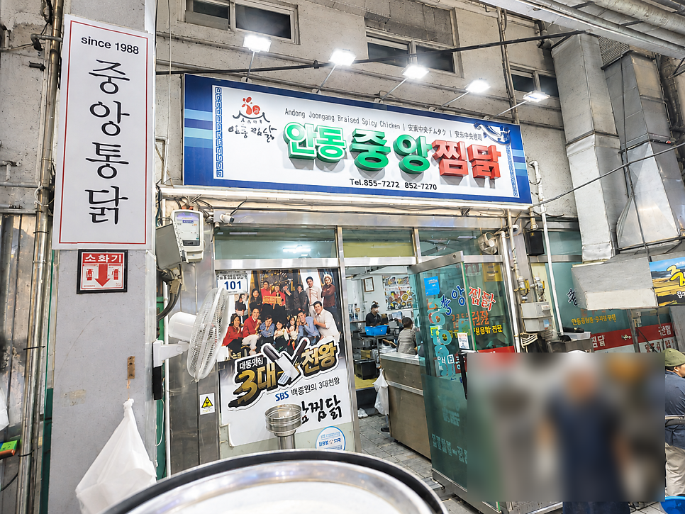 중앙찜닭 사진 2