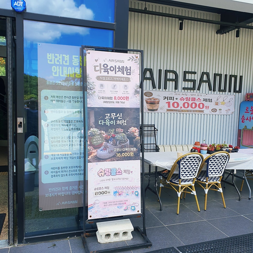 에어산 칠갑산점 사진 5