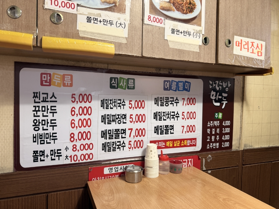 다락방만두 사진 2