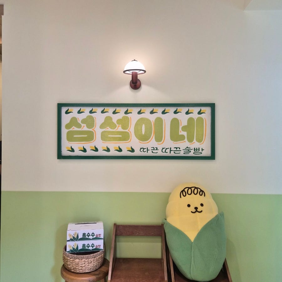 섬섬이네 사진 6