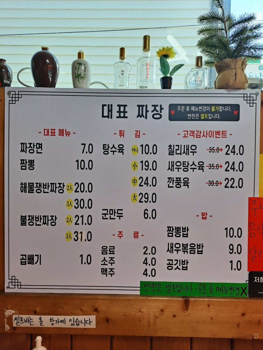 대표 짜장 사진 4