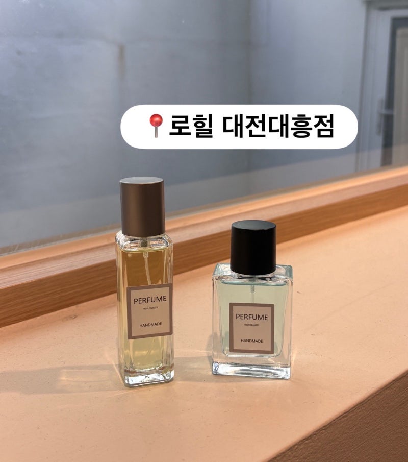 대전 데이트코스 추천 중구 향수공방 로힐 대전대흥점