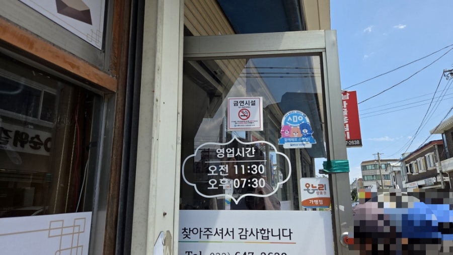 포남사골옹심이 사진 2