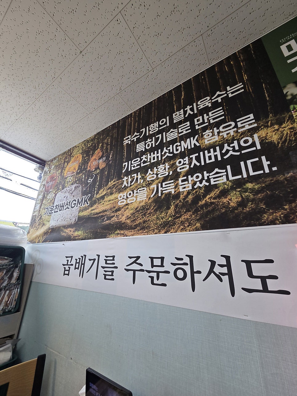 국수기행 목천점 사진 4