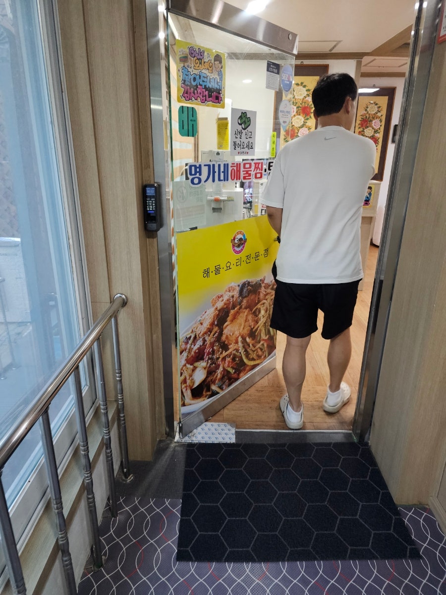 명가네해물찜탕 사진 2