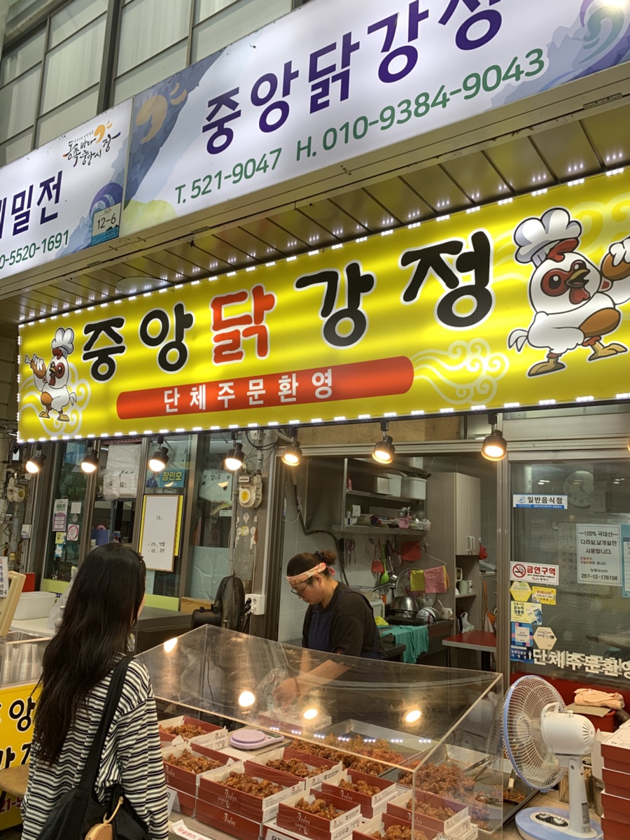 Jungangdakgangjeong photo 1