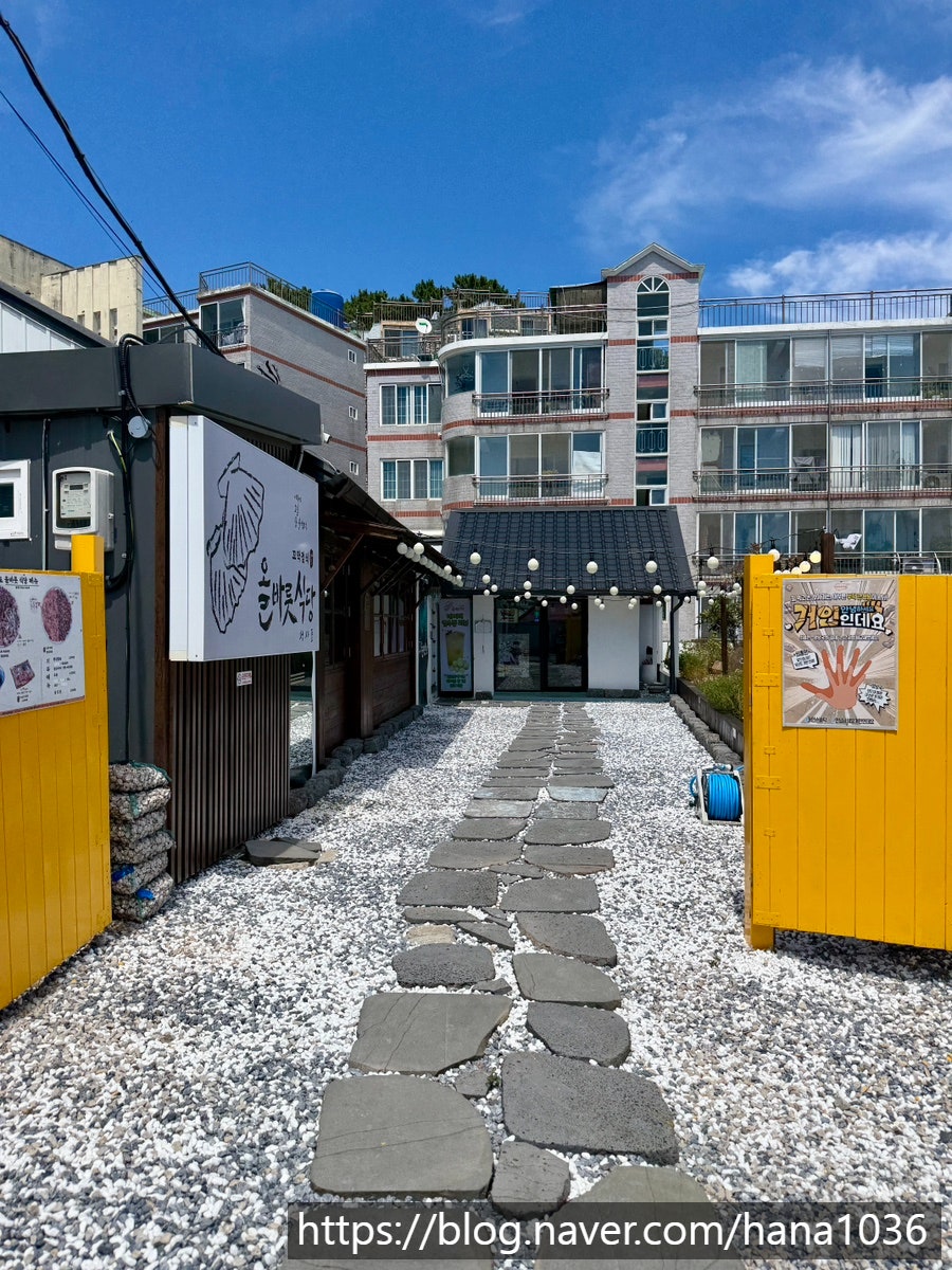 올바릇식당 청사포점 사진 4