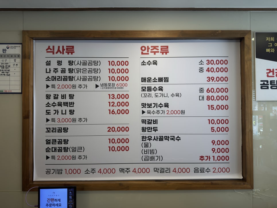 철마한우곰탕 덕계직영점 사진 4
