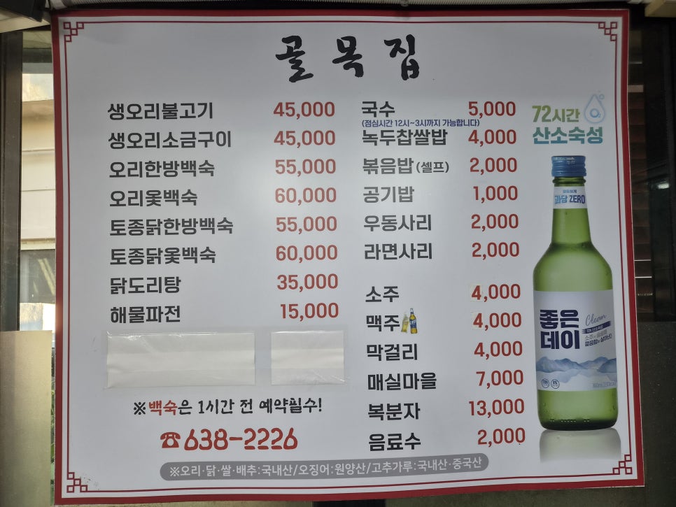 골목집 사진 4