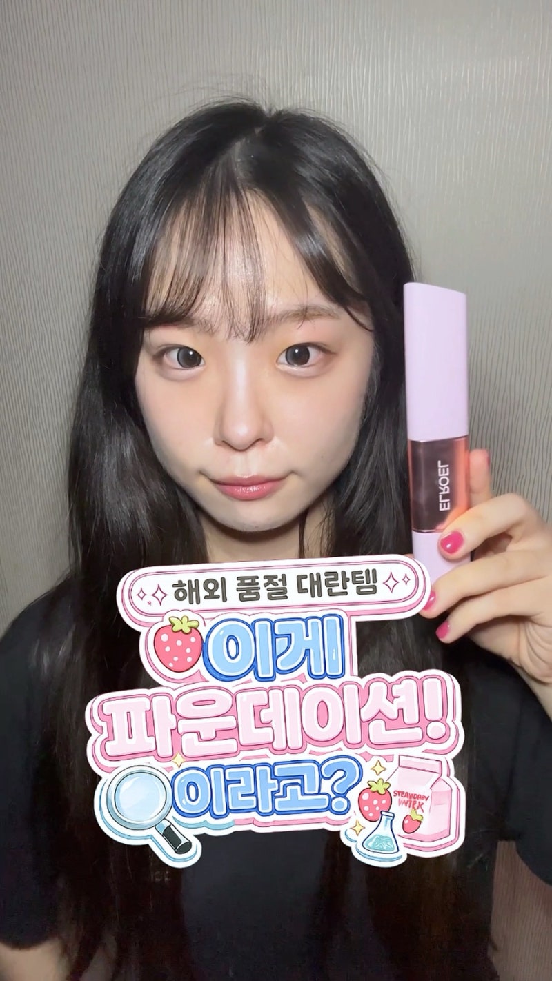 [엘로엘 멜라스틱 MAX] 하얀 크림이 파데로 변하는 스틱? 직접 써본 솔직 후기