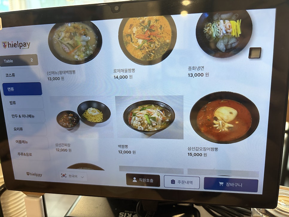 도원반점 부평직영점 사진 4