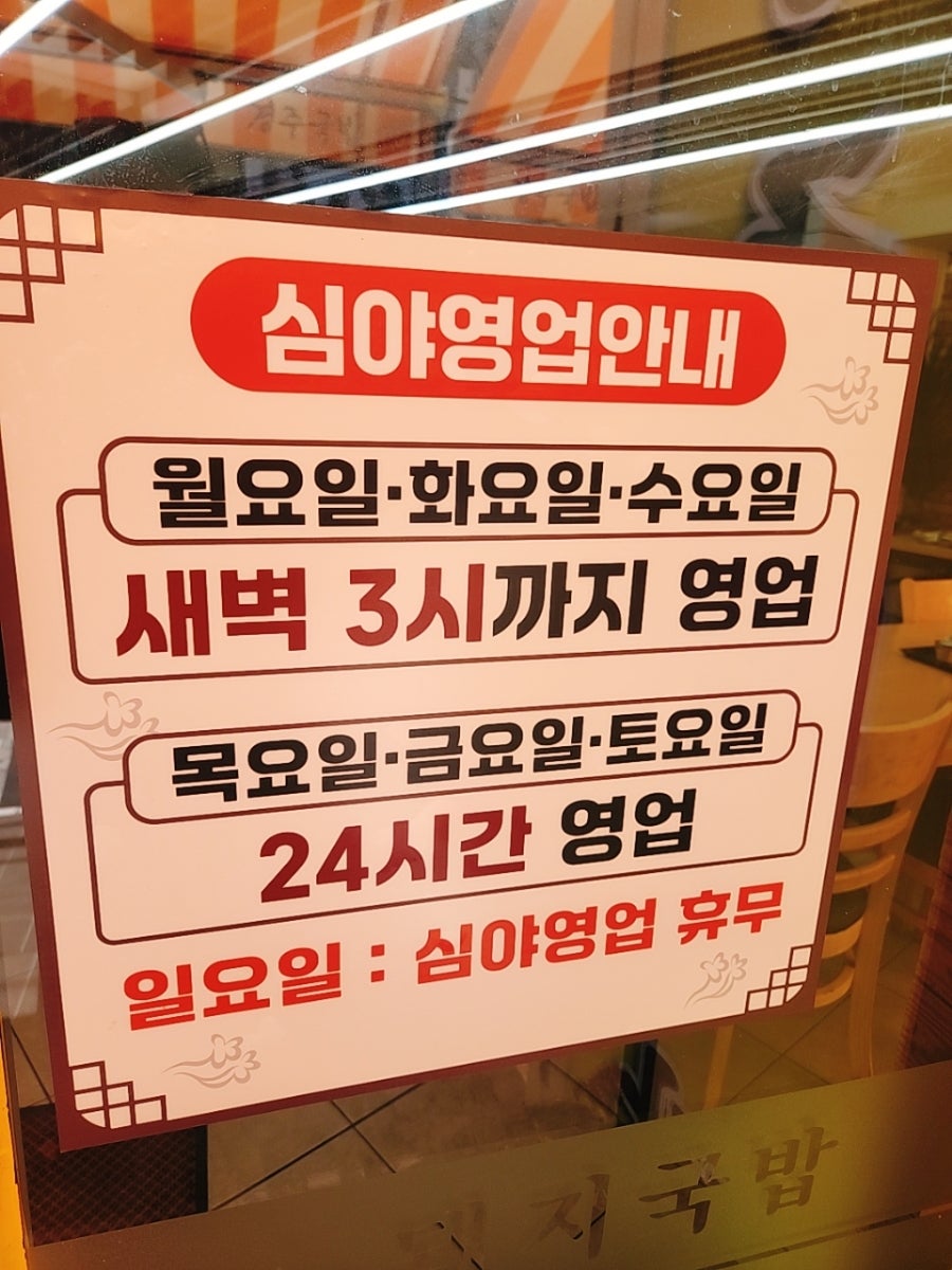경주박가국밥 초읍직영점 사진 2