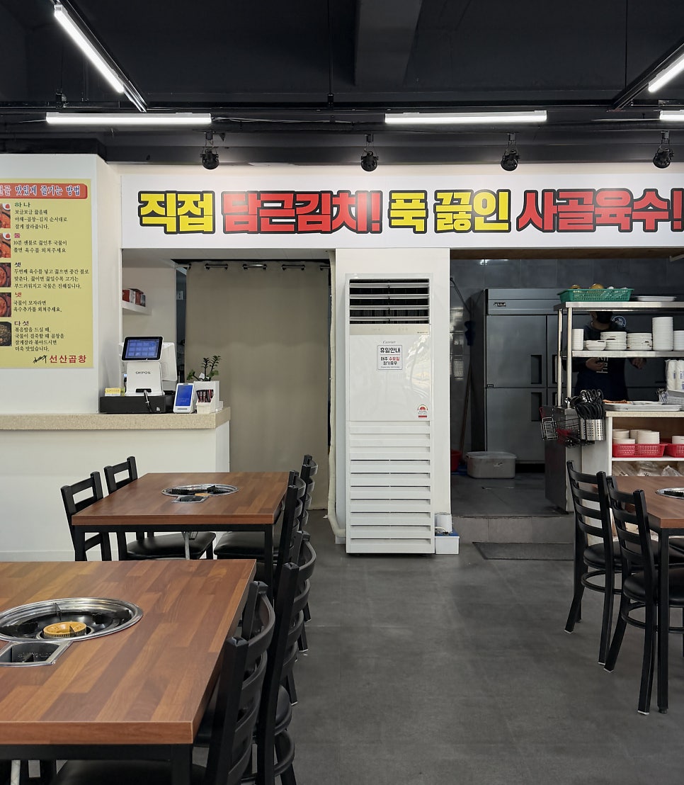 김태주선산곱창 용봉점 사진 6