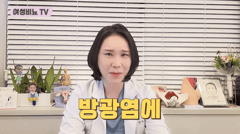 20대 여성 첫 비뇨기과 방문 가이드 | 부끄럽지 않습니다