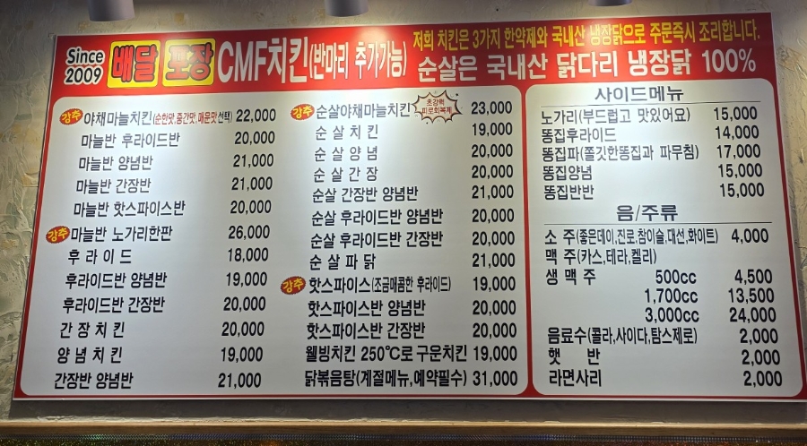 CMF치킨 사진 2