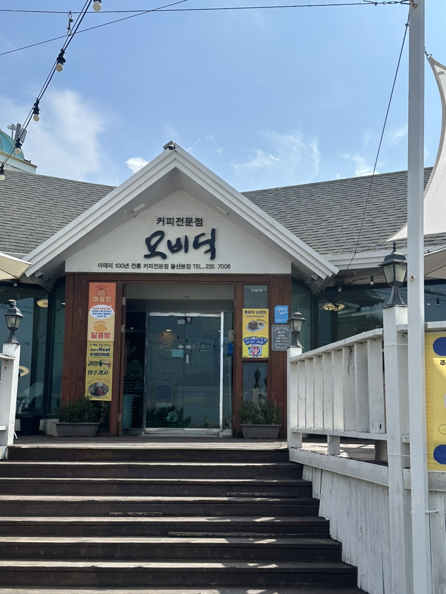 모비딕 사진 2