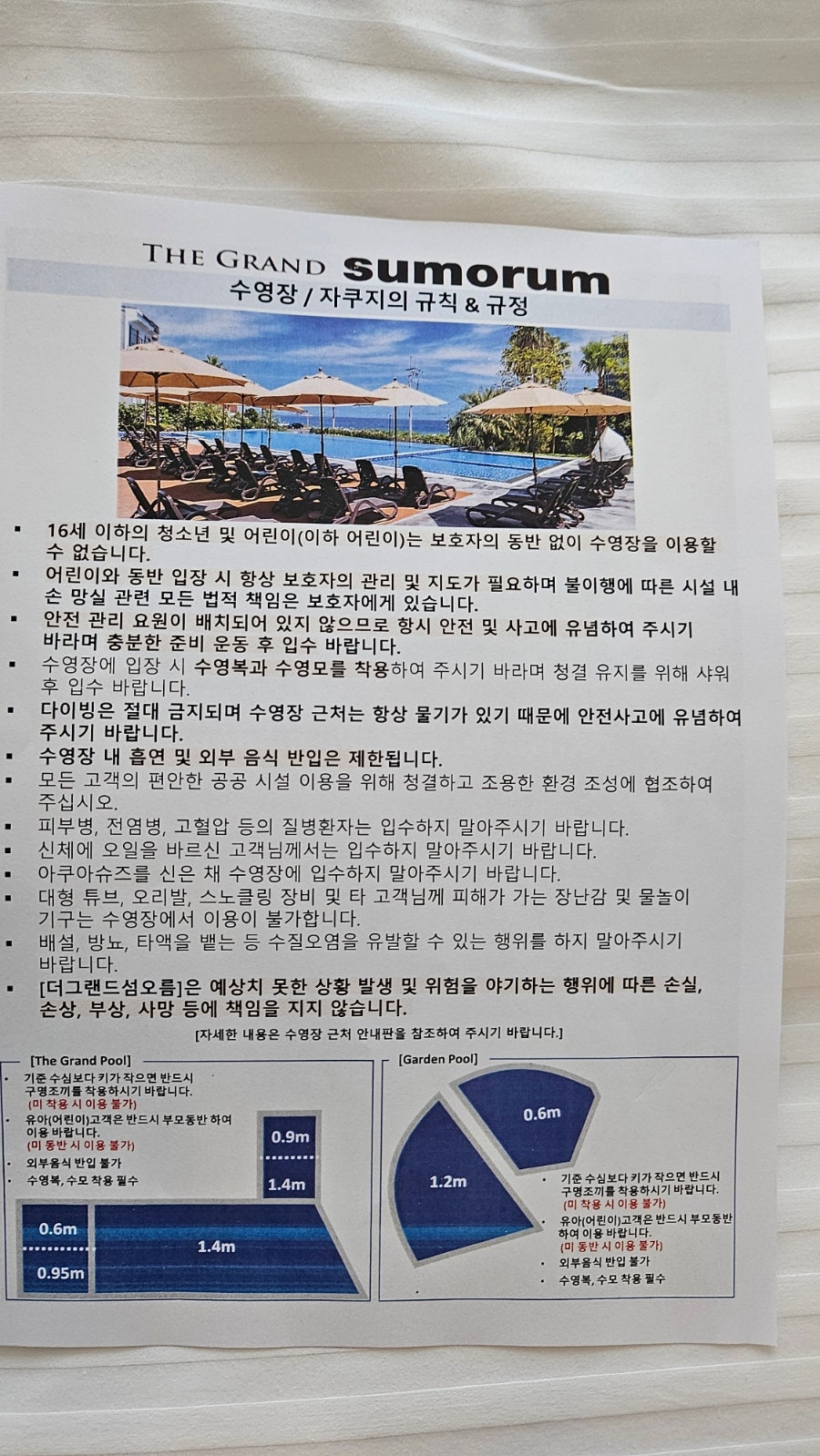 더그랜드섬오름 사진 6