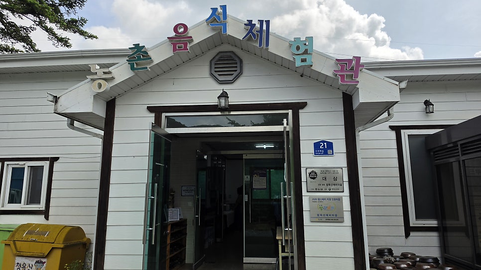 청옥산 사진 1